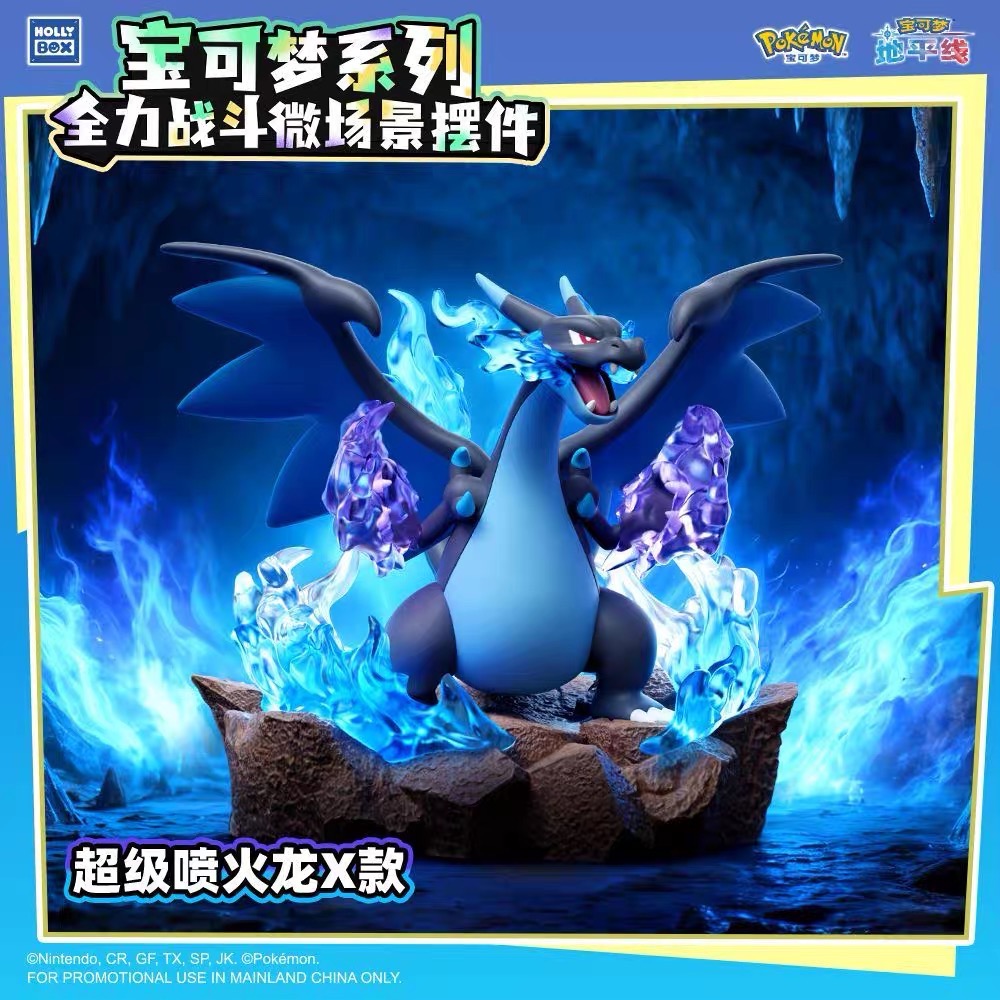 【小龍便宜公仔】全新 正版 可發光 寶可夢 全力戰鬥 HOLLY BOX 微場景 噴火龍 路卡利歐 耿鬼 班基拉斯 盒玩-細節圖3