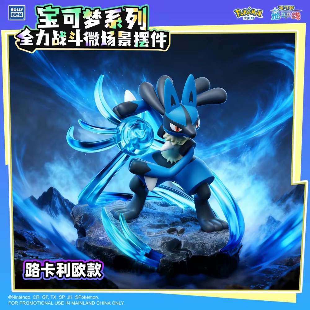 【小龍便宜公仔】全新 正版 可發光 寶可夢 全力戰鬥 HOLLY BOX 微場景 噴火龍 路卡利歐 耿鬼 班基拉斯 盒玩-細節圖4