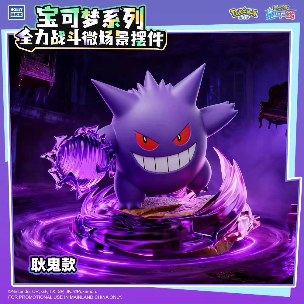 【小龍便宜公仔】全新 正版 可發光 寶可夢 全力戰鬥 HOLLY BOX 微場景 噴火龍 路卡利歐 耿鬼 班基拉斯 盒玩-細節圖5