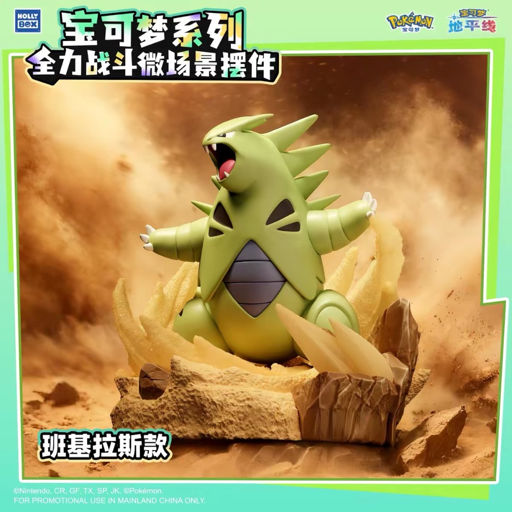 【小龍便宜公仔】全新 正版 可發光 寶可夢 全力戰鬥 HOLLY BOX 微場景 噴火龍 路卡利歐 耿鬼 班基拉斯 盒玩-細節圖6