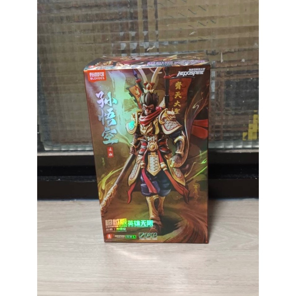 【小龍便宜公仔】全新 正版 布魯可 積木人 英雄無限 超越版 法相 孫悟空 悟空-細節圖2