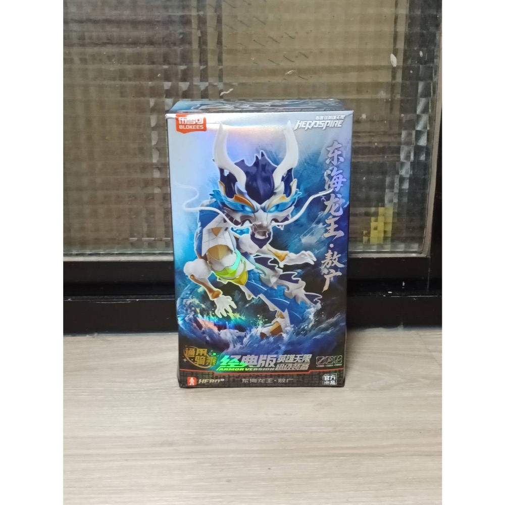 【小龍便宜公仔】全新 正版 布魯可 積木人 英雄無限 經典版 敖丙 東海龍王 可動-細節圖7