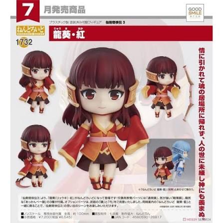 【小龍便宜公仔】全新 正版 GSC 黏土人 仙劍奇俠傳 1732 龍葵紅 1733 龍葵藍 Q版 可動-細節圖2