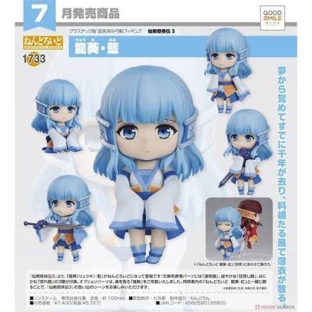 【小龍便宜公仔】全新 正版 GSC 黏土人 仙劍奇俠傳 1732 龍葵紅 1733 龍葵藍 Q版 可動-細節圖3