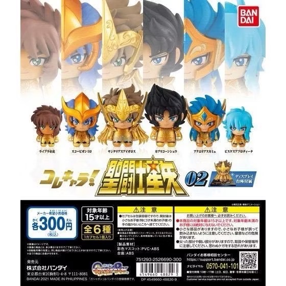 【小龍便宜公仔】全新 正版 一套 12款 聖鬥士星矢 12宮 黃金聖鬥士 積木人 扭蛋-細節圖3