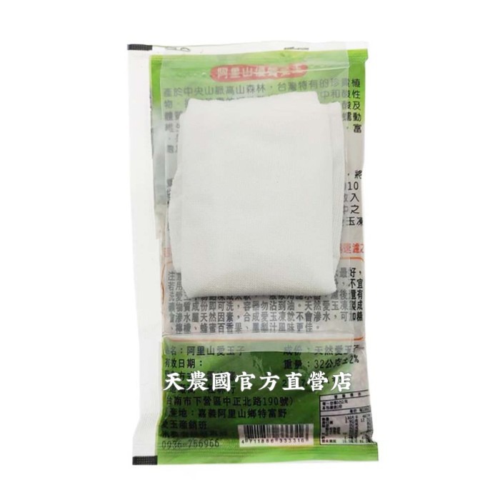 [台灣農特]阿里山愛玉子(32g*3包)*1袋~有效期至2027/10月-細節圖2