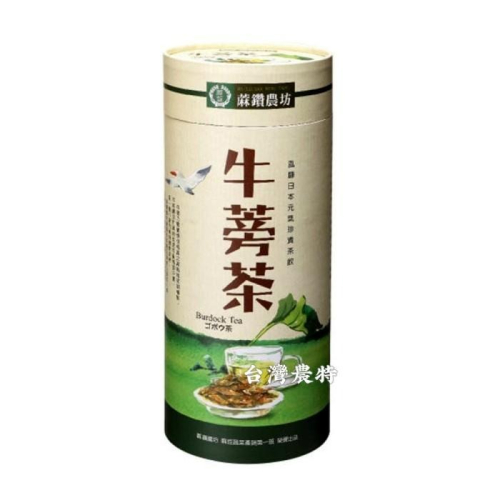 [台灣農特]蔴鑽農坊牛蒡茶片400g*1罐~含稅可刷卡可宅配