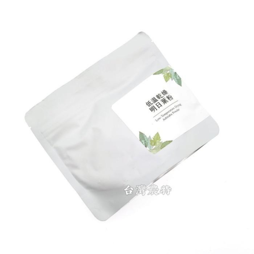 [台灣農特]大雪山農場明日葉粉(低溫乾燥100g)*1袋~含稅可刷卡可宅配