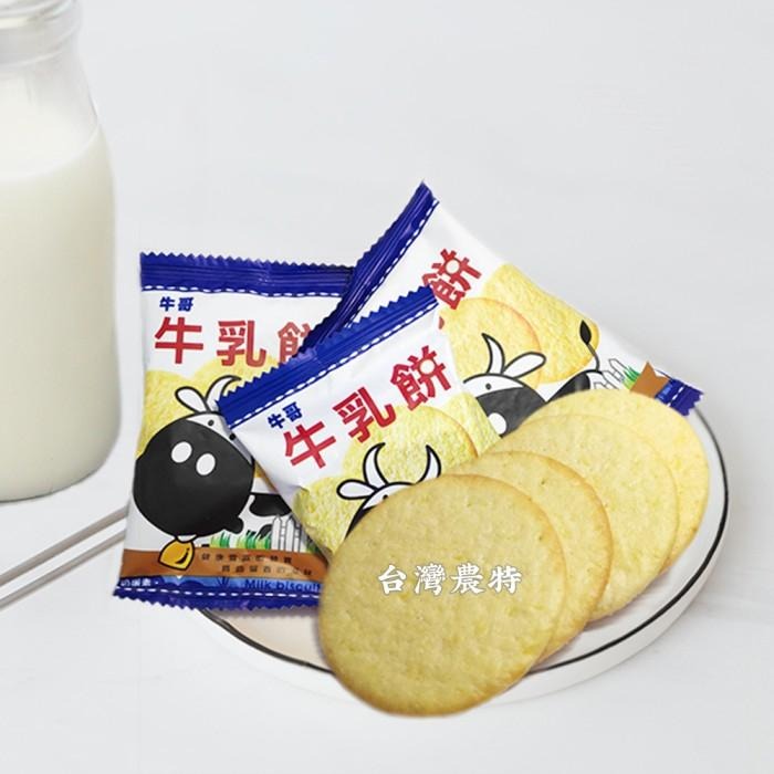 [台灣農特-富強森]強森先生牛乳餅(20g*9包)*1盒~現貨含稅可刷卡可宅配-細節圖2