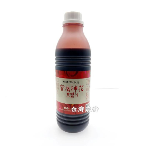 [台灣農特]台東縣農會山海經脈洛神花果醬汁(大瓶800g)*1瓶