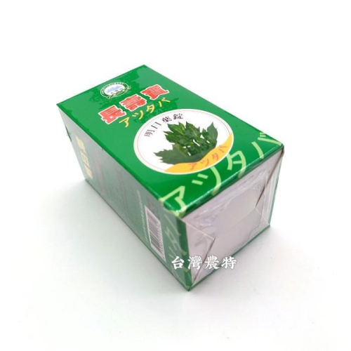 [台灣農特]大雪山農場明日葉長壽寶200顆*1盒~含稅可刷卡可宅配