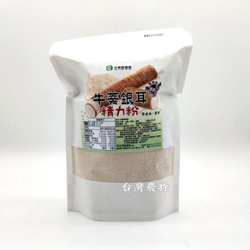 [台灣農特-中寮農會]中寮鄉農會牛蒡銀耳粉300g*1袋~現貨含稅可刷卡可宅配-202406