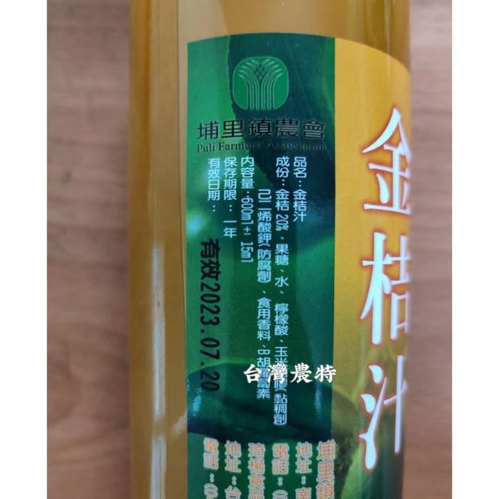 [台灣農特-埔里農會]埔里鎮農會金桔汁800g*1瓶~含稅可刷卡可宅配-細節圖2