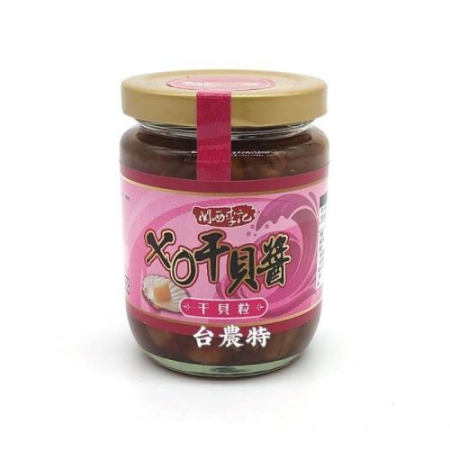 [台灣農特]關西李記XO干貝醬-干貝粒250g*1罐~含稅可刷卡可宅配
