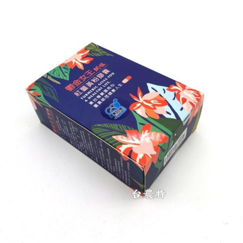 [台農特]東台灣農特產行紅薑黃粉膠囊(黑胡椒120粒)*1盒~現貨含稅可刷卡可宅配