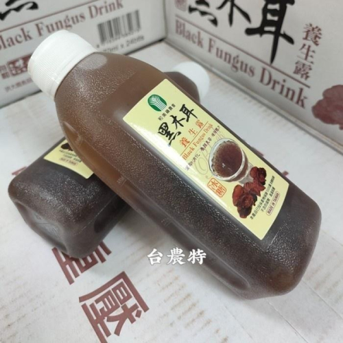 [台灣農特-和美農會]和美鎮農會黑木耳冰糖養生露(470ml*24瓶)*1箱~含稅可刷卡可宅配