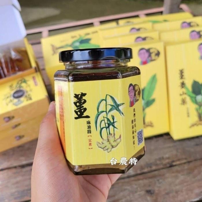 [台灣農特]神農薑麻薑麻油醬250克*1罐-細節圖2