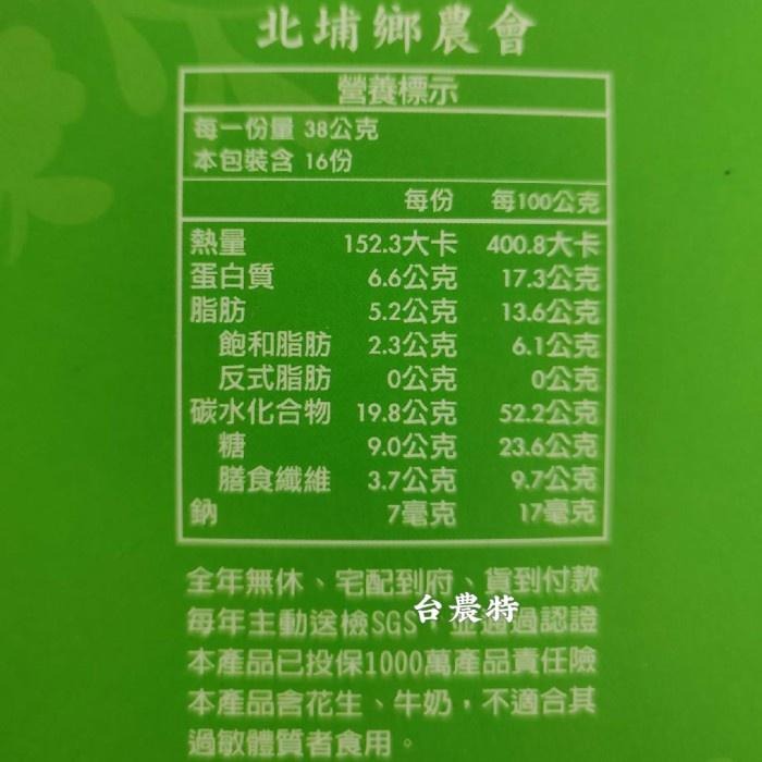 [台灣農特-北埔農會]北埔鄉農會綠茶擂茶隨身包(16包*38g)*1盒~含稅可刷卡可宅配-細節圖3