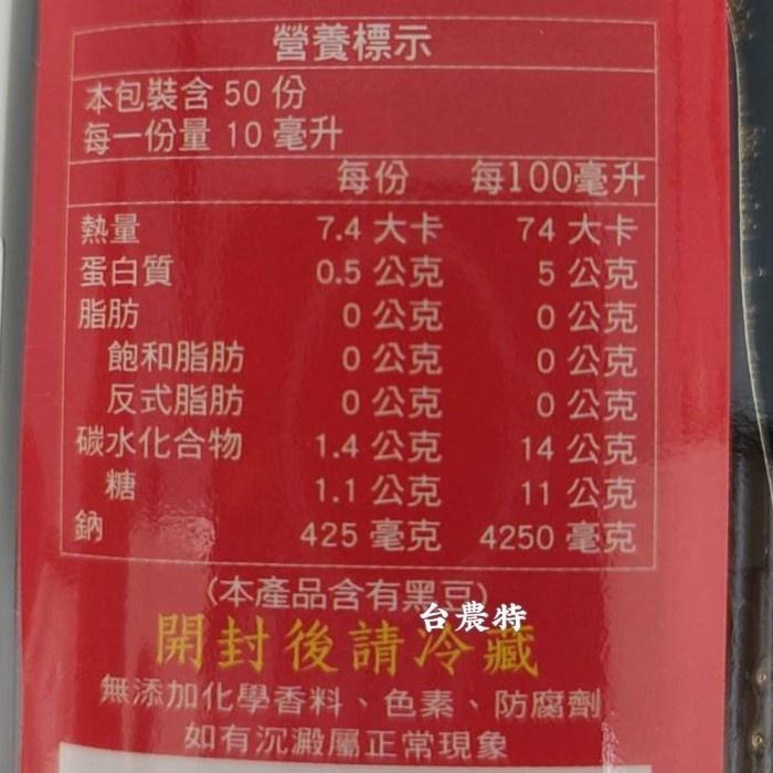 [台灣農特-箱購]關西李記古早味黑豆醬油(500ml*12玻璃瓶)*1箱-細節圖2