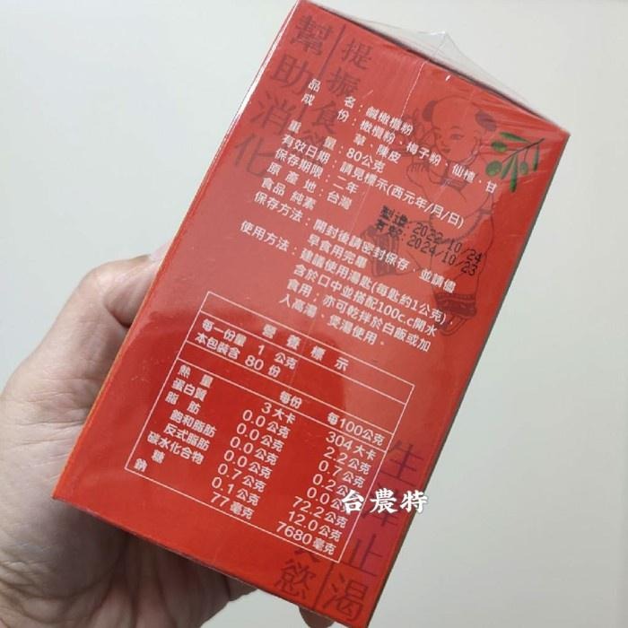 [台灣農特-富強森]強森先生鹹橄欖粉80g*1罐~純素可用-細節圖2