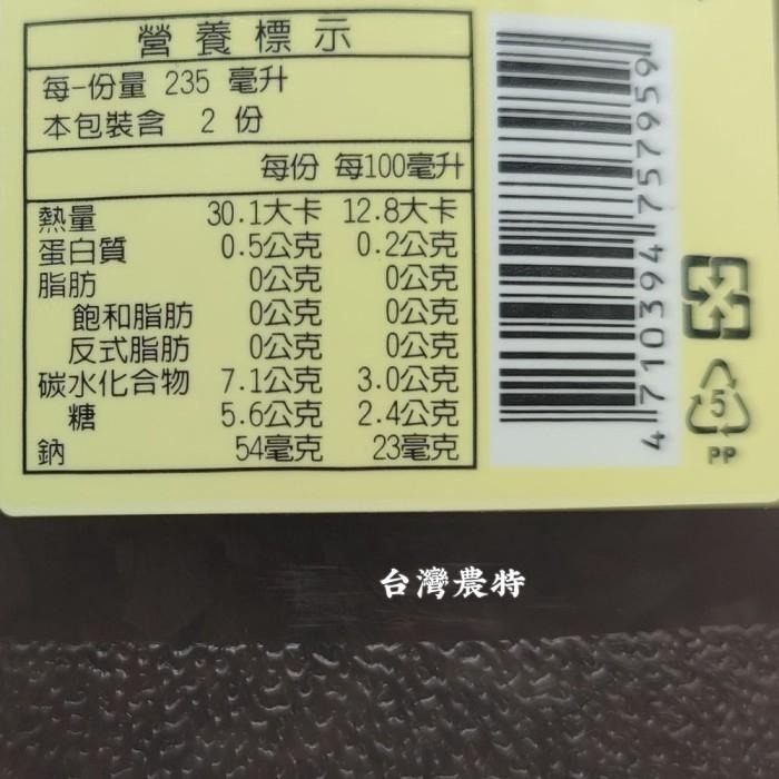 [台灣農特-和美農會]和美鎮農會黑木耳冰糖養生露470ml*1瓶~含稅可刷卡可宅配-細節圖3