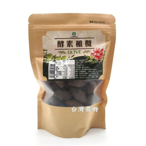 [台灣農特-中寮農會]中寮鄉農會酵素橄欖250g*1袋~含稅可刷卡可宅配