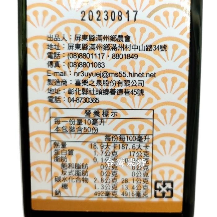 [台灣農特-滿州農會]滿州鄉農會原釀黑豆醬油500ml*1瓶~含稅可刷卡可宅配-細節圖2