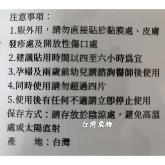 [台灣農特]神農薑麻生薑精油(貼布10片)*1袋~有效期至2028/11月-細節圖2