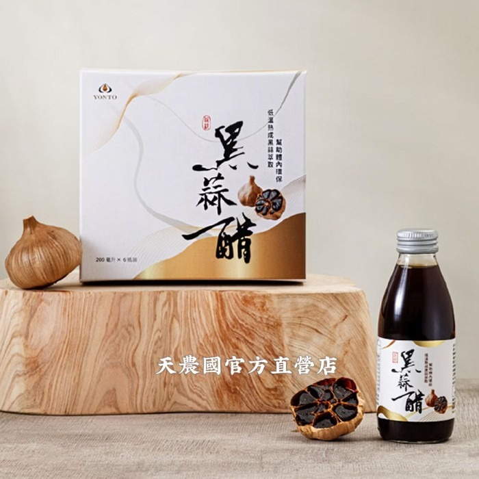 [天農國]詠統黑蒜醋(200mlX6玻璃瓶)*1盒-細節圖2