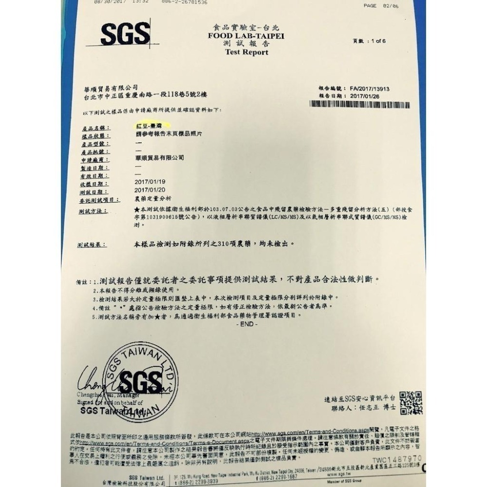 現貨~台灣萬丹紅豆-600g 紅豆-細節圖4