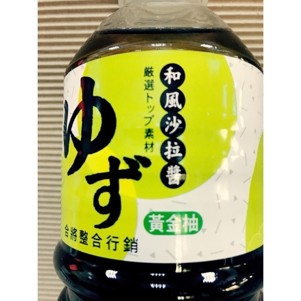《合將》日式和風沙拉醬-芝麻 / 黃金柚 / 1050g-細節圖5