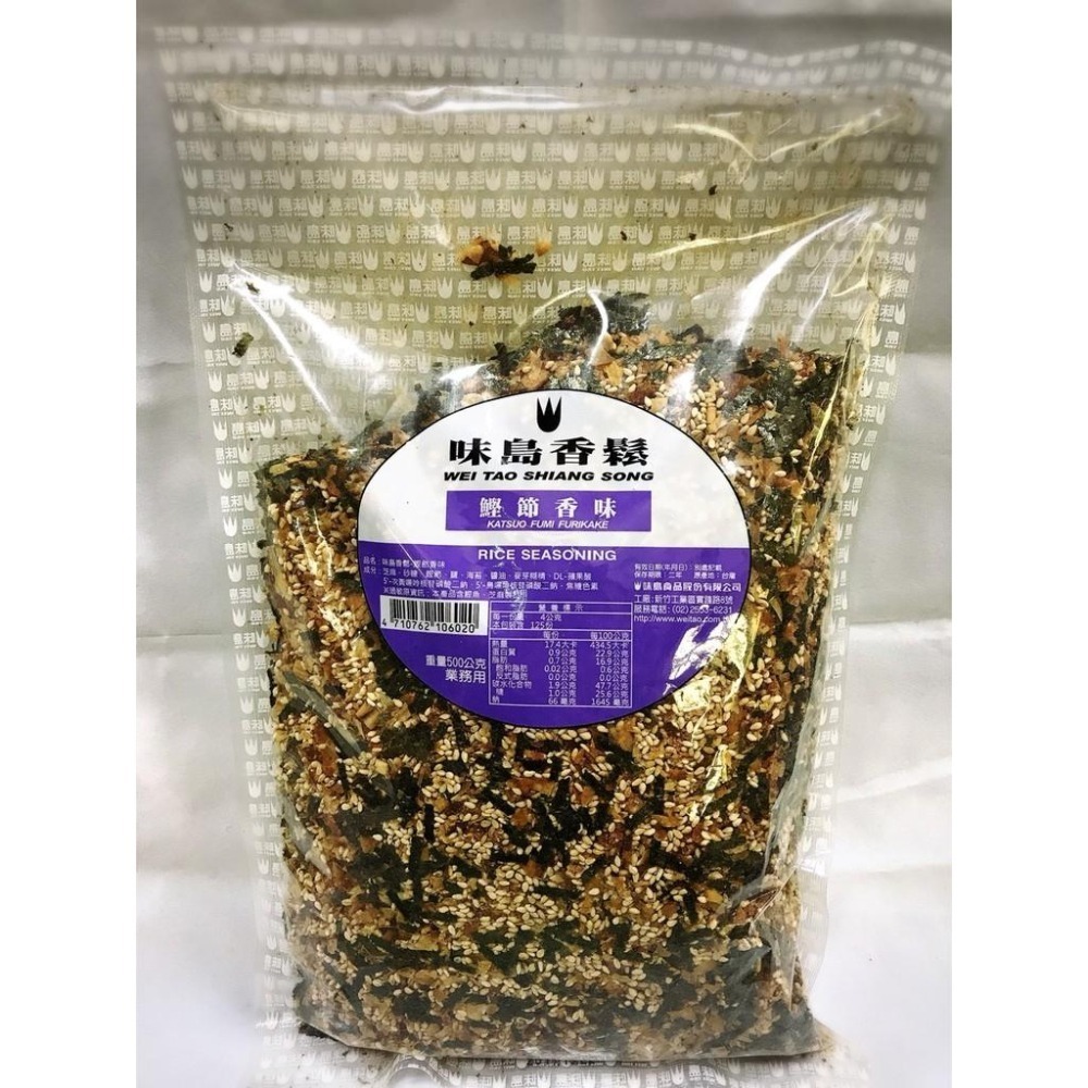 現貨**味島香鬆/鰹魚口味/海苔口味/500g-細節圖2