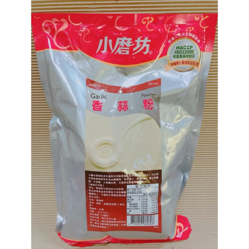 【現貨】小磨坊-香蒜粉1KG