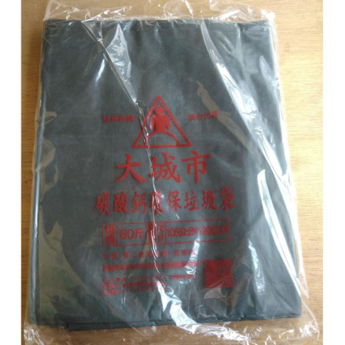 黑垃圾袋 垃圾袋 黑色 (30斤50斤80斤)