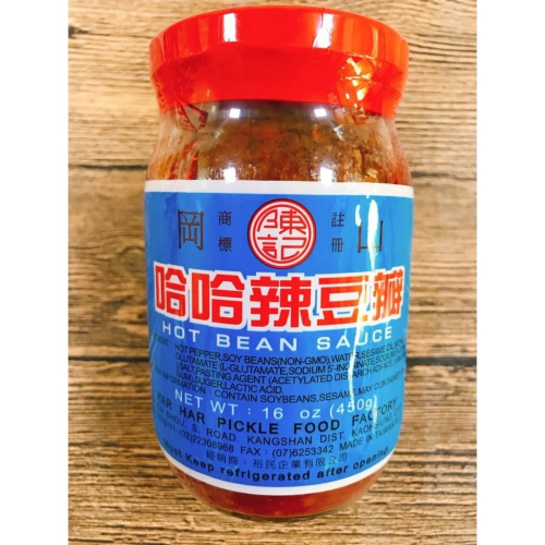 現貨《陳記》岡山哈哈豆瓣450g（辣/不辣）