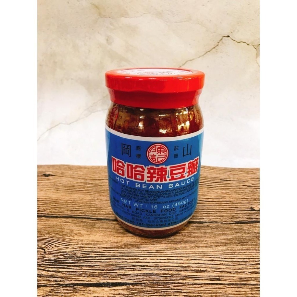 🌈現貨🌈《陳記》岡山哈哈豆瓣450g（辣/不辣）-細節圖2
