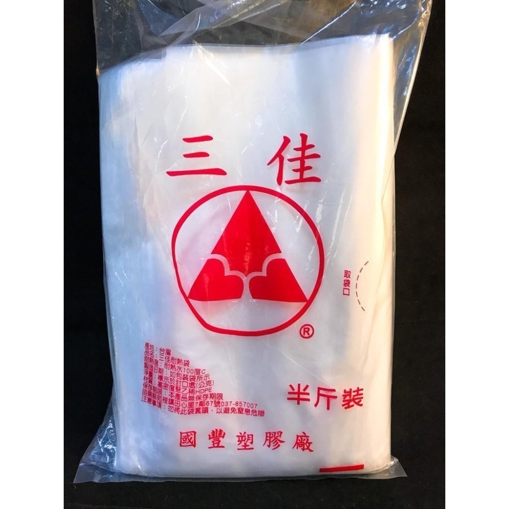 ✨現貨✨(耐熱袋)高密度強力耐熱袋 ( 4兩 / 6兩 / 半斤 / 1斤 / 2斤 / 3斤 / 5斤/ 10斤 )-細節圖3