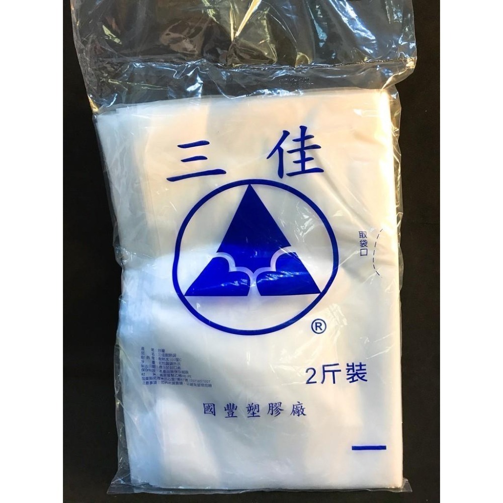 ✨現貨✨(耐熱袋)高密度強力耐熱袋 ( 4兩 / 6兩 / 半斤 / 1斤 / 2斤 / 3斤 / 5斤/ 10斤 )-細節圖5