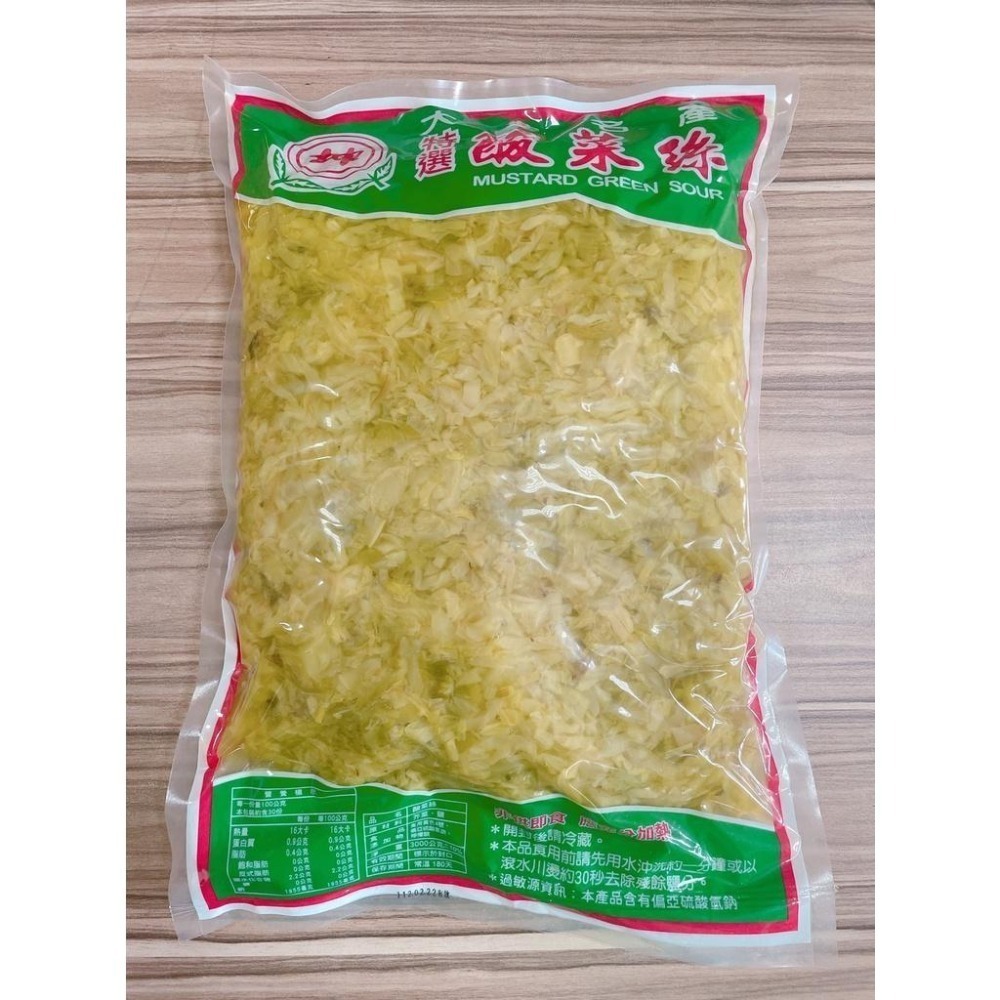 ✨現貨✨黑絲 白絲 酸菜 酸菜絲 3000g 營業用-細節圖2