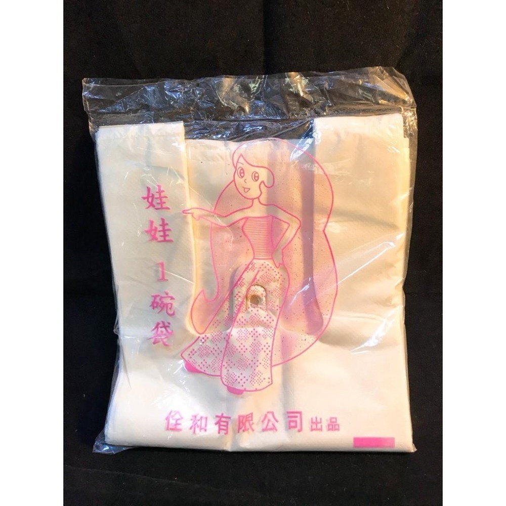 現貨#超便宜✔️背心袋 提袋 花袋 碗袋 娃娃袋(多種尺寸)   *可混搭*-細節圖5