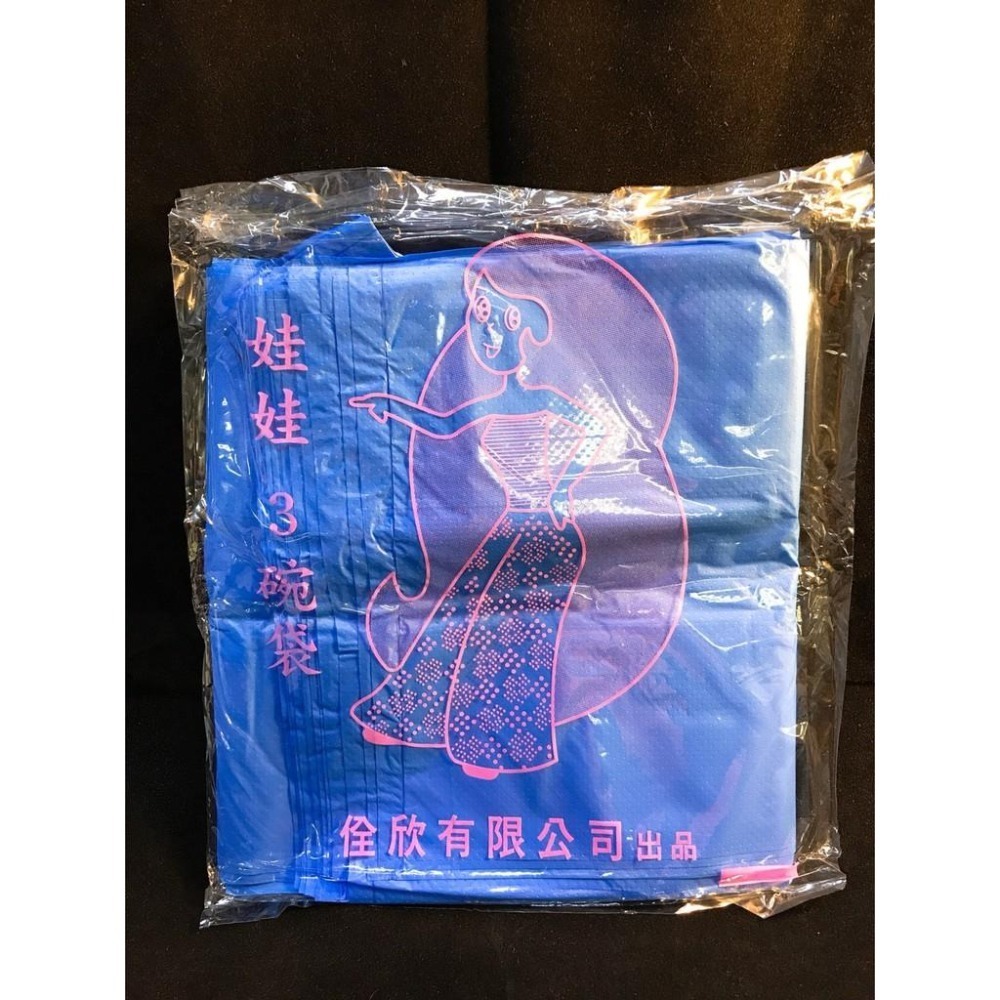 現貨#超便宜✔️背心袋 提袋 花袋 碗袋 娃娃袋(多種尺寸)   *可混搭*-細節圖7