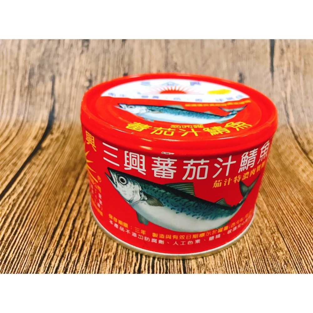 ✨現貨✨三興 蕃茄汁鯖魚-細節圖3