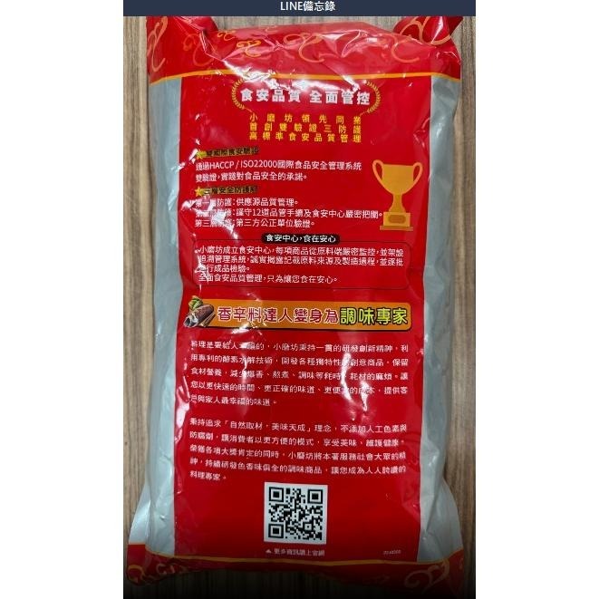 迷迭香粉-1kg-小磨坊-細節圖2