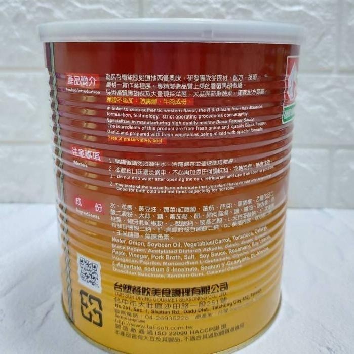 台塑 黑胡椒醬 5斤-細節圖2