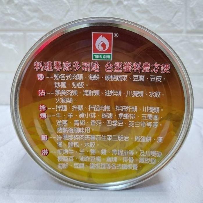 台塑 黑胡椒醬 5斤-細節圖3