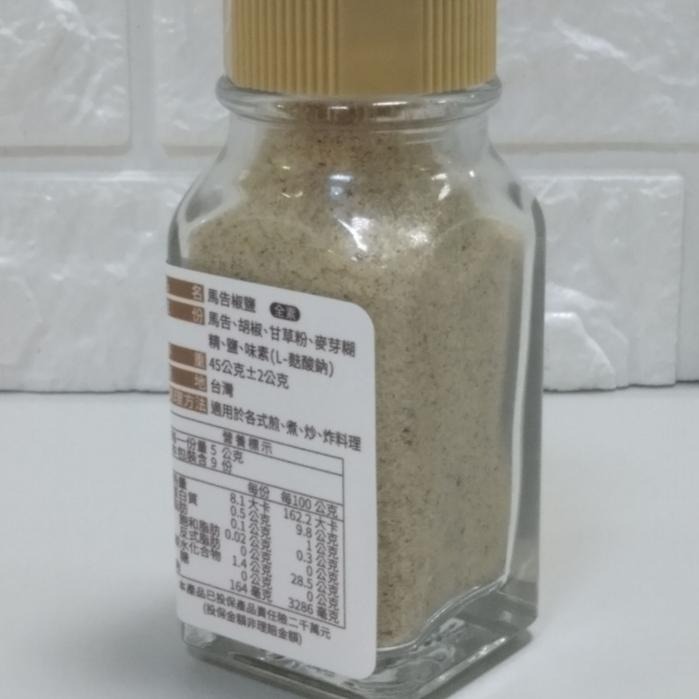 ❤新光牌 馬告椒鹽 45公克-細節圖2