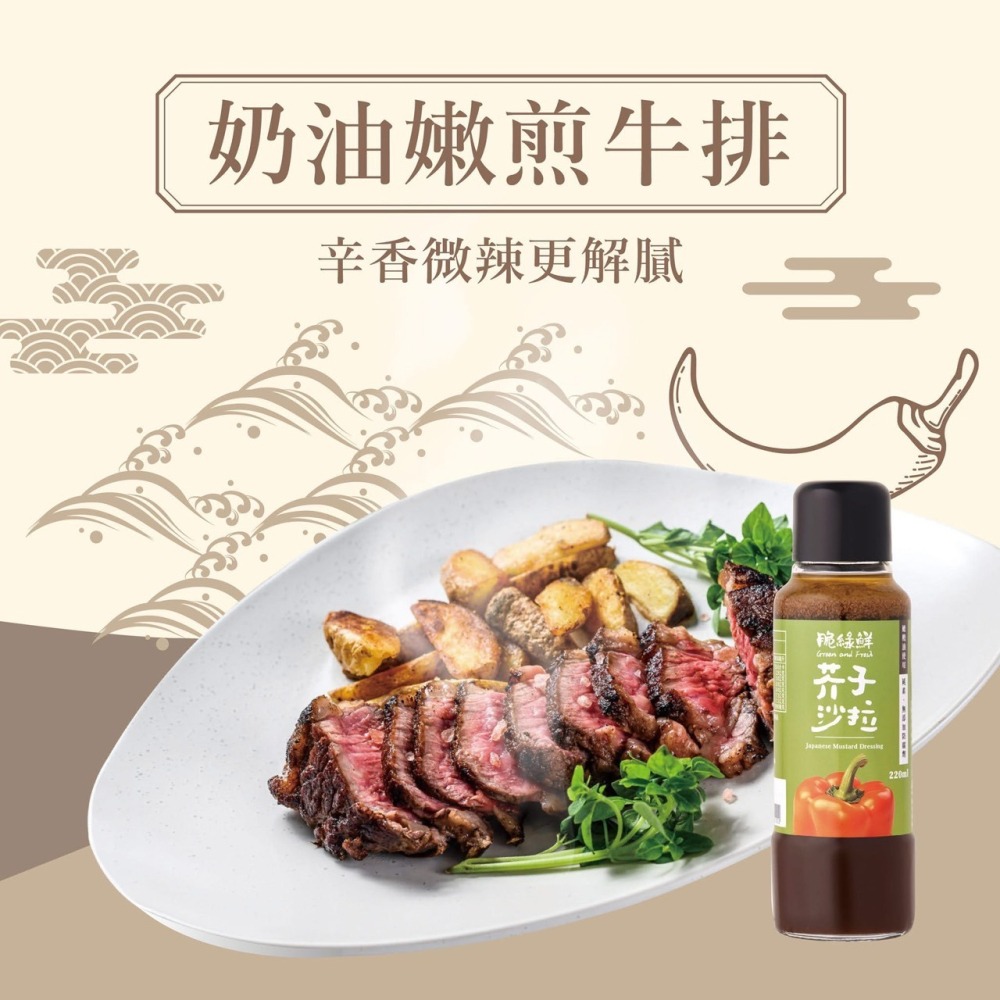 穀盛〈脆綠鮮系列〉芥子 脆綠鮮 220ml-細節圖4