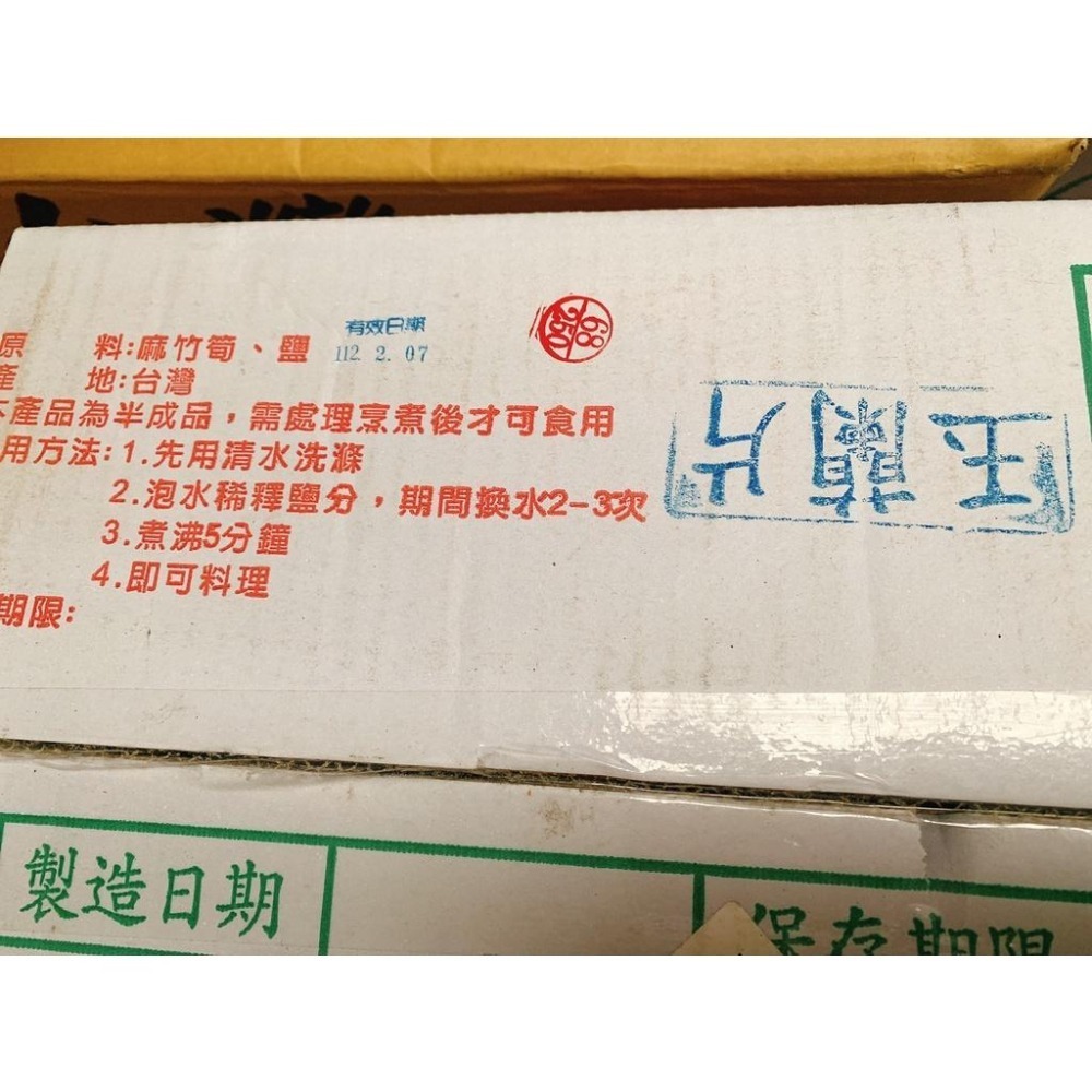 玉蘭片整片大片筍乾 600g 筍乾 麻竹筍 筍片-細節圖4