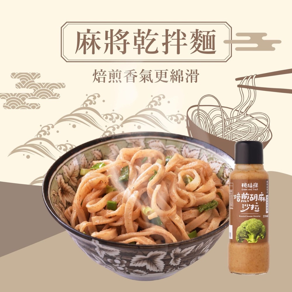 穀盛〈脆綠鮮系列〉焙煎胡麻 脆綠鮮220ml-細節圖4