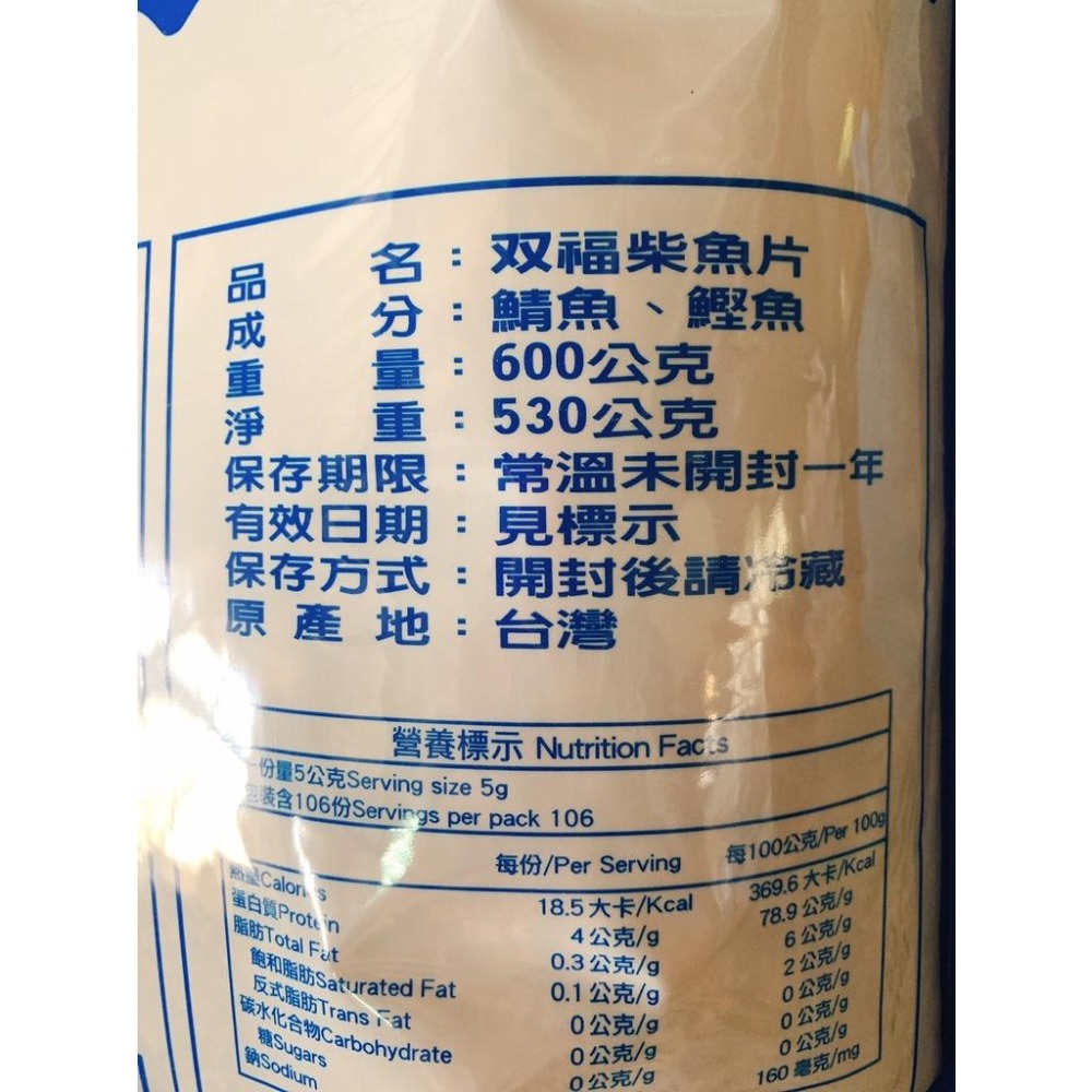 双福 柴魚片 1斤（淨重530g ）大包裝 營業用 柴魚 章魚燒 味增湯-細節圖2